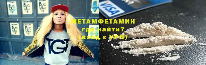 МЕТАМФЕТАМИН Methamphetamine  Ивантеевка 